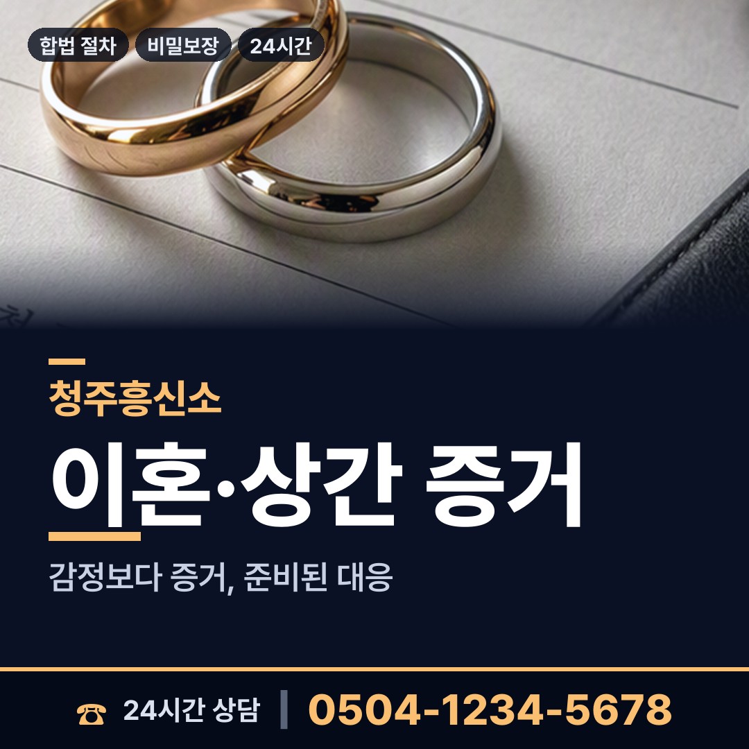 청주 옥산면 신원조회 상담 안내